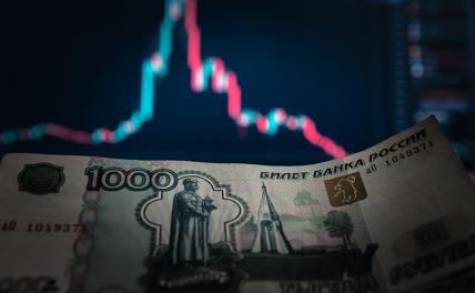 Экономист назвал новую "красную линию" для рубля