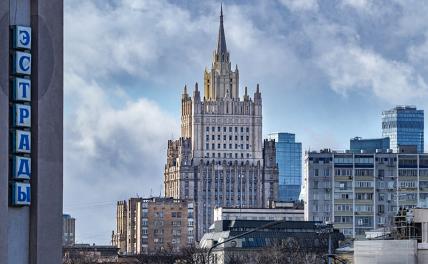 На фото: вид на здание МИД РФ в Москве