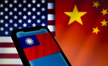 Китай обещает США последствия за тайваньскую провокацию