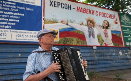 Херсон, Харьков, Запорожье под Киев, хотя Зеленский сооружает укрепрайоны, больше не лягут