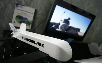 Switchblade – барражирующий «ножик», который ни на что не влияет
