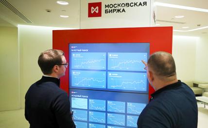 Финансовый тотализатор «МосБиржи» - буратинизация экономики