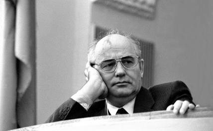 На фото: президент СССР Михаил Горбачев
