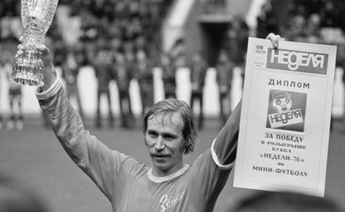 На фото: капитан команды "Зенит" Владимир Голубев с призом "Недели", 1976 год
