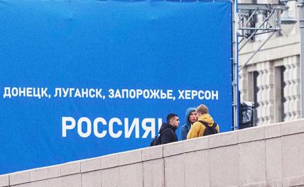 Политолог спрогнозировал, когда Запад признает воссоединение бывших украинских регионов с Россией