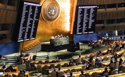 Антироссийская резолюция ООН: Россию стали меньше бояться?
