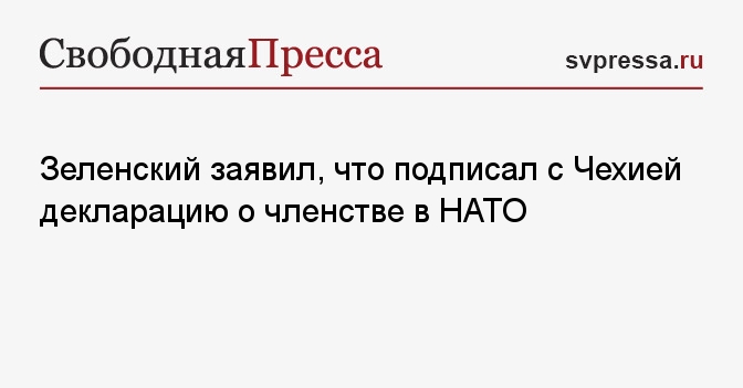 Мирный план зеленского 2022 из 10 пунктов