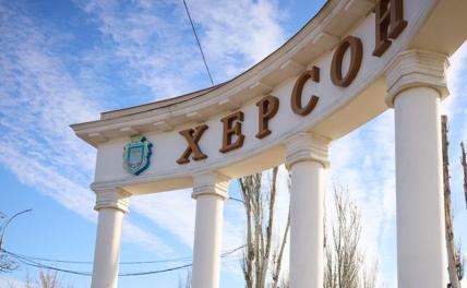 Социологи узнали, что в Москве думают об отступлении из Херсона