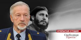 Зачем Кремлю памятник революционеру Кастро в Москве?