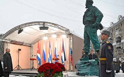 На фото: президент России Владимир Путин на церемонии открытия памятника Фиделю Кастро.