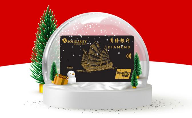 Акция на премиальные карты UnionPay Diamond с DragonPass в Банке «Солидарность»