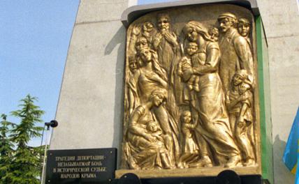 На фото: памятник жертвам депортации из Крыма армян, болгар, греков, немцев и крымских татар.