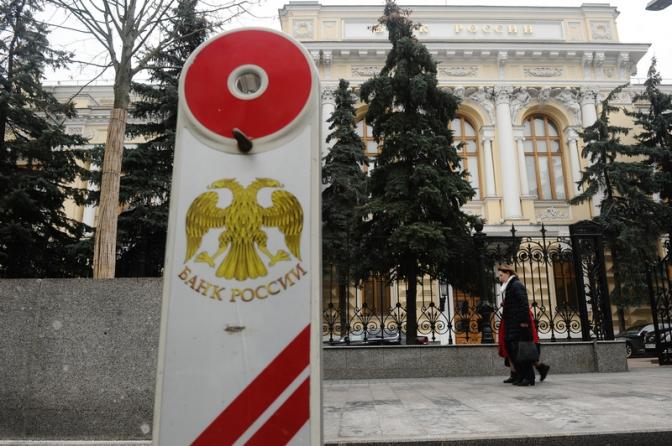 На фото: здание Центробанка РФ