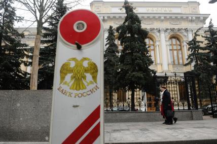 На фото: здание Центробанка РФ