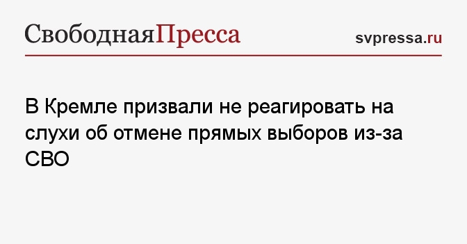 Свободная пресса новости на сегодня читать