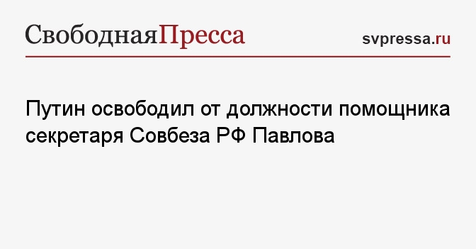 Павловская россия презентация 8 класс