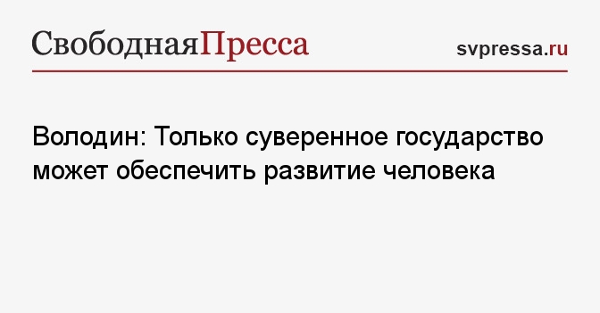 В одном государстве может быть. В одном государстве может быть. В одном государстве может быть. Федеративное монархическое унитарное республиканское государства. В одном государстве может быть.