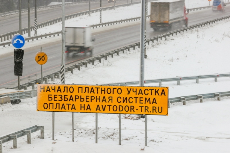На фото: начало платного участка скоростной автомобильной трассы М-12 (Москва — Казань — Екатеринбург)