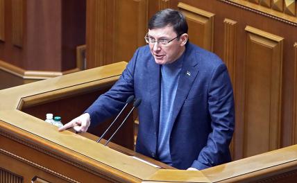 На фото: бывший генеральный прокурор Украины Юрий Луценко