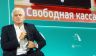 Запад продолжает грабить русских «индейцев», вне зависимости от их отношения к СВО