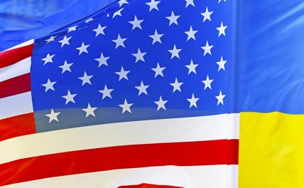 США не бросят Украину до самой гибели