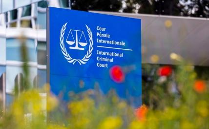 На фото: вид на здания Международного уголовного суда МУС в Гааге, Нидерланды