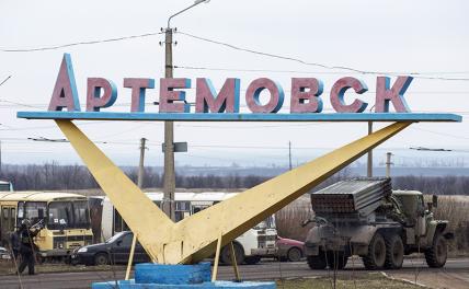 Гагин: Артемовск практически блокирован российскими подразделениями