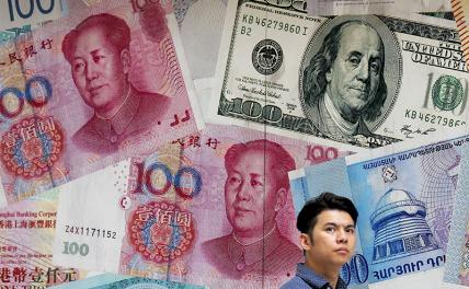 SCMP: Китай намерен бросить вызов доллару, нарастив мощь юаня