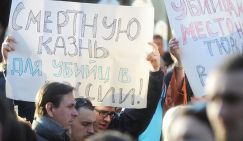 Нужно ли вернуть расстрел для треповых?