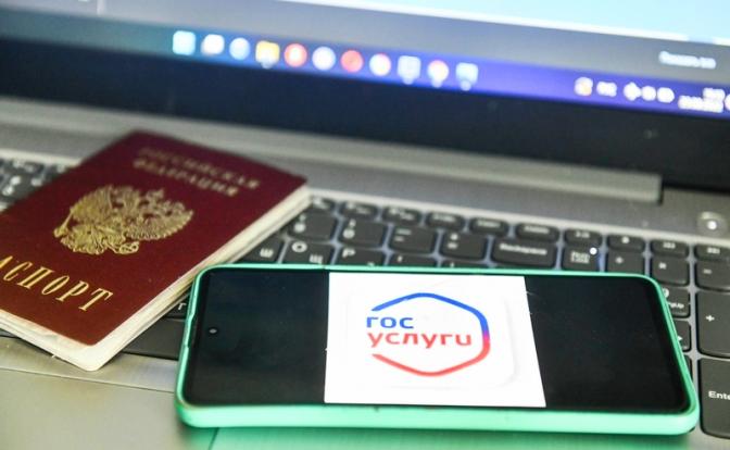 Функция удаления профиля вновь появилась на «Госуслугах»