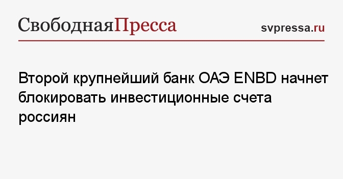 оаэ правила въезда для россиян. крупные банки оаэ счета россиян. оаэ счета россиянам. виза в оаэ для россиян. инвестиции в оаэ.
