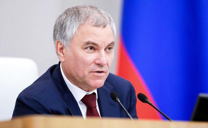 На фото: председатель Государственной думы РФ Вячеслав Володин