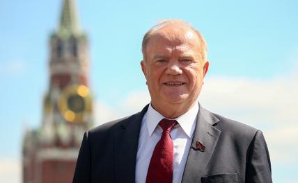На фото: лидер КПРФ Геннадий Зюганов