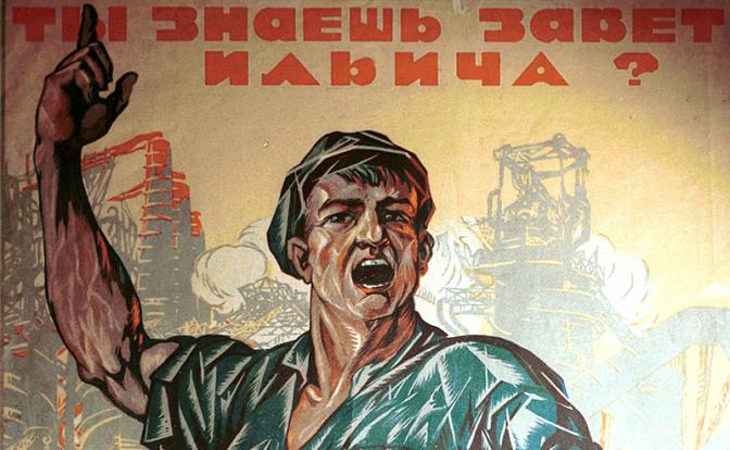 Юрий Афонин: Нужна ли России государственная идеология?