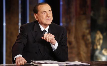 На фото: бывший премьер-министр Италии Сильвио Берлускони