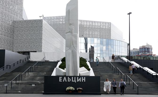 Минюст сообщил о невозможности признать «Ельцин Центр» иноагентом