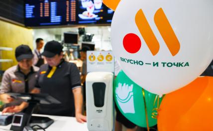 McDonald’s умудрились по ветру пустить