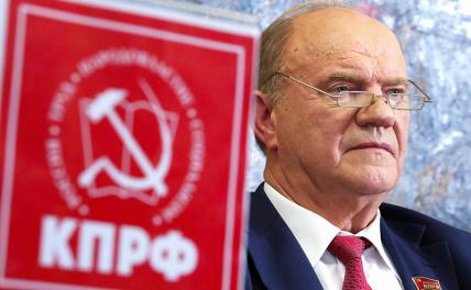 На фото: председатель ЦК КПРФ Геннадий Зюганов