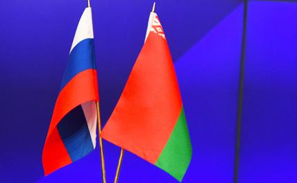Россия и Белоруссия выработали иммунитет к санкциям