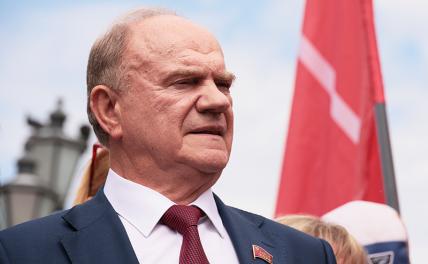 На фото: лидер партии КПРФ Геннадий Зюганов