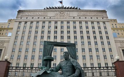 На фото: здание Министерства обороны Российской Федерации на Фрунзенской набережной в Москве.