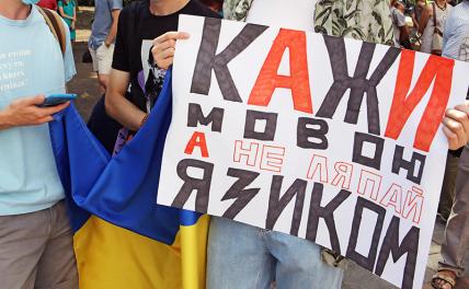 Эксперт: русская речь в Киеве - недопустима, в глазах бандеровцев у власти