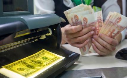 Финансист: россиянам придется привыкать к дорогому доллару