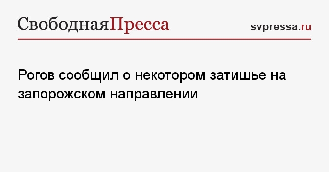 На следующий день когда наступило некоторое затишье схема