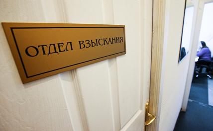 Деятельность коллекторских агентств могут запретить в России