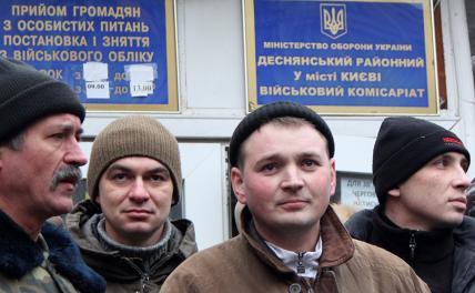 На Украине разоблачили масштабную схему уклонения от призыва в рамках мобилизации