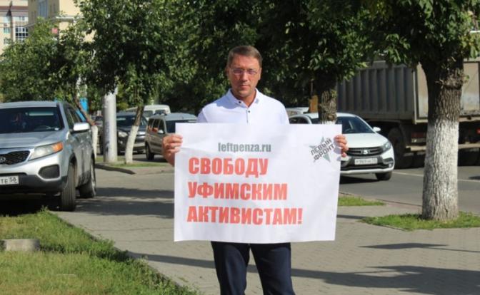 Прошли пикеты в защиту Кагарлицкого, Стрелкова и уфимских активистов