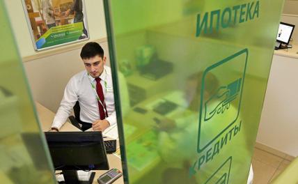 Сбербанк повысил ставки по базовым ипотечным программам