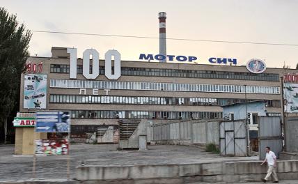 На фото: здание завода ОАО «Мотор Сич» в 2008