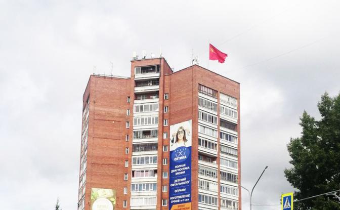 Полиция начала проверку после поднятия красного флага на здании в Томской области